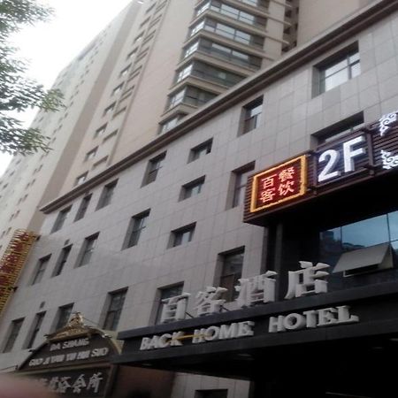 Back Home Hotel Xining Exterior foto